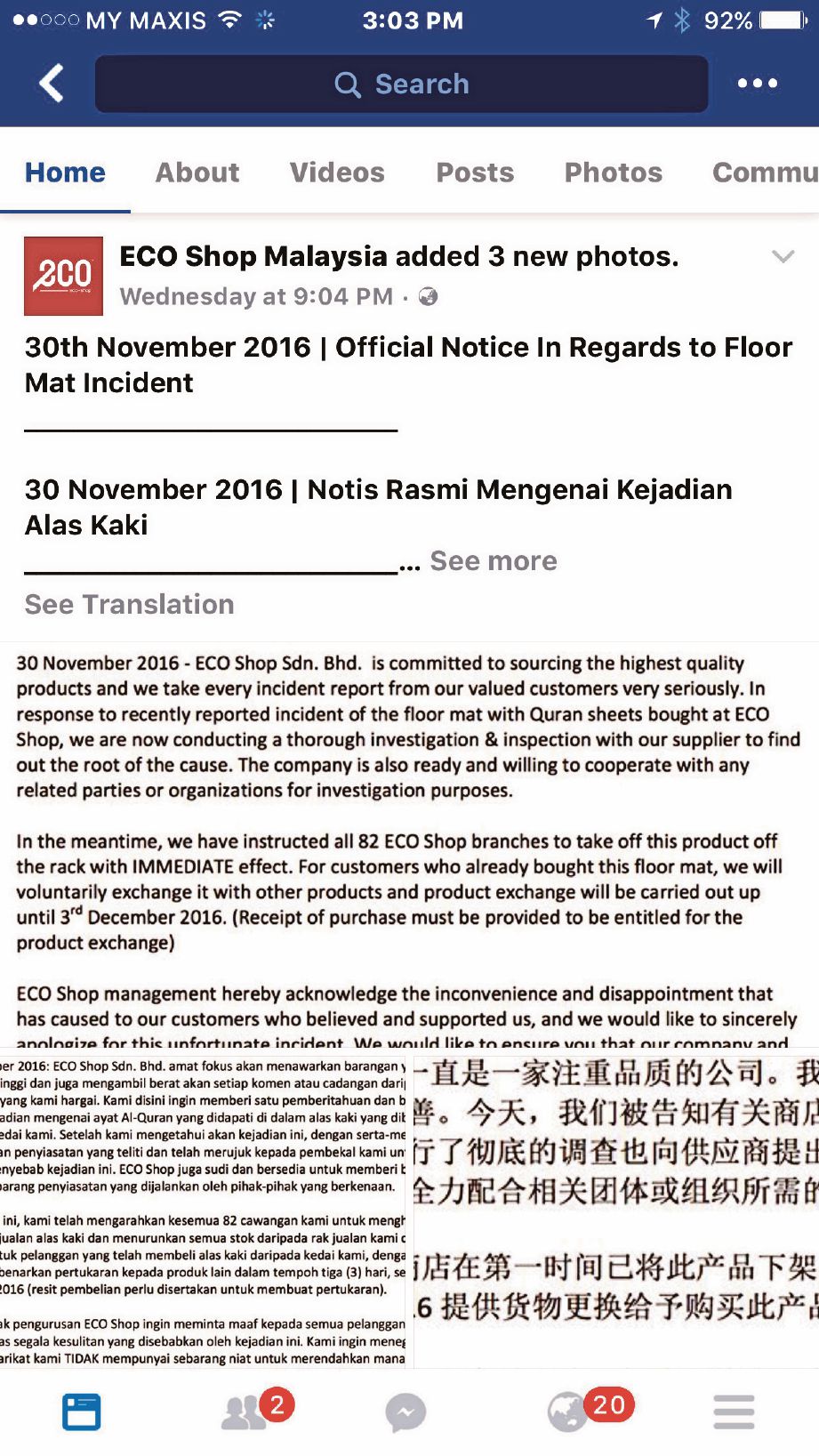 SnapP Shot FB ECO Shop berkenaan Alas kaki yang dirampas Jabatan Agama Islam Melaka (JAIM). NSTP/ MOHD HILMIE HUSSIN